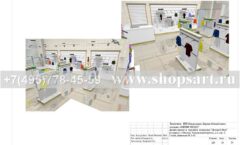 Дизайн проект магазина детской одежды Minimoda в ЦДМ коллекция торгового оборудования ЭЛИТ ГОЛД Лист 20